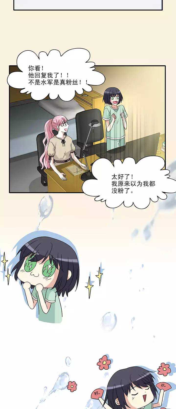 《我的不靠谱王子殿下》150 净化博 第14页