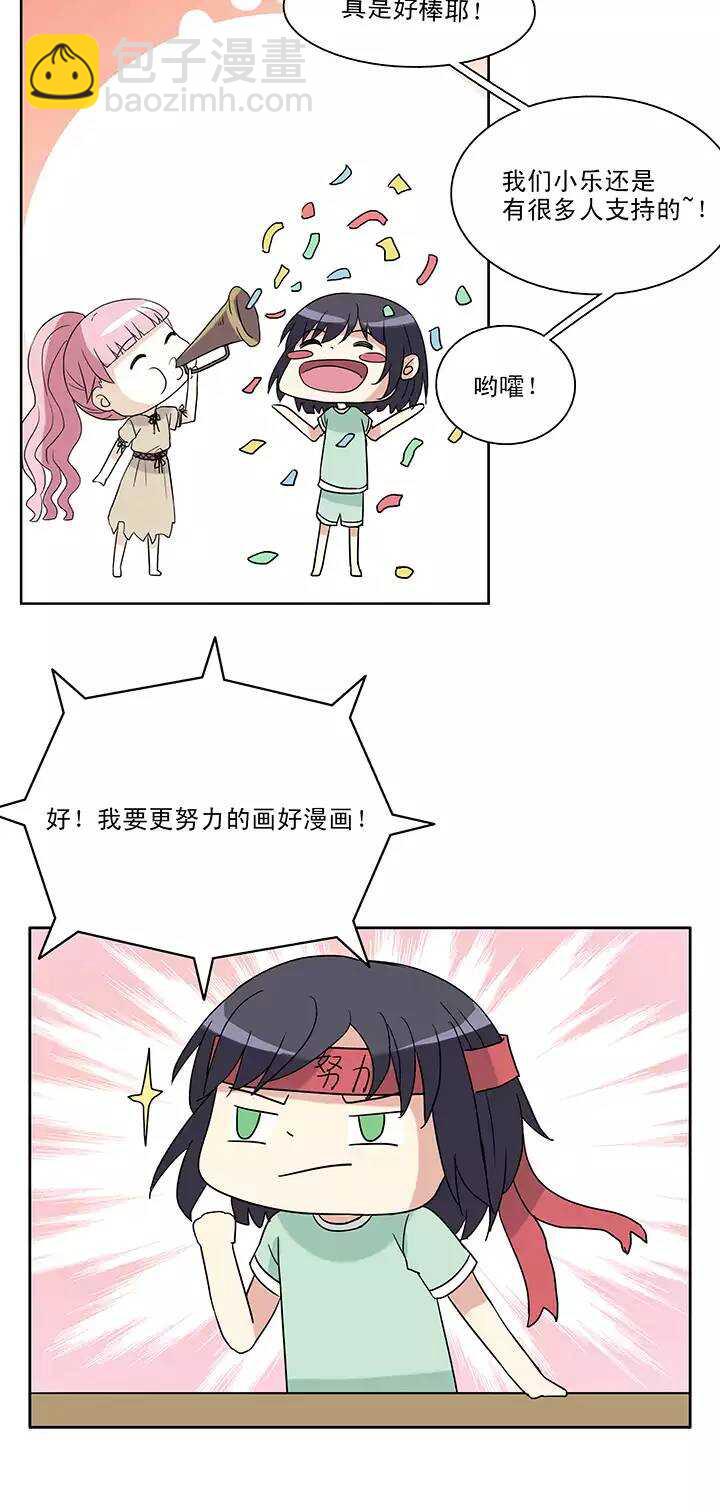 《我的不靠谱王子殿下》150 净化博 第19页