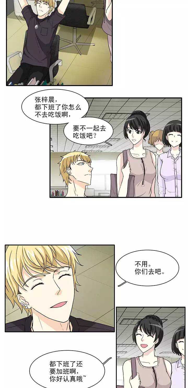 《我的不靠谱王子殿下》150 净化博 第2页
