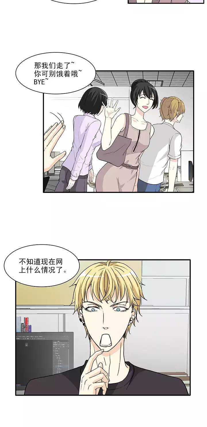 《我的不靠谱王子殿下》150 净化博 第3页