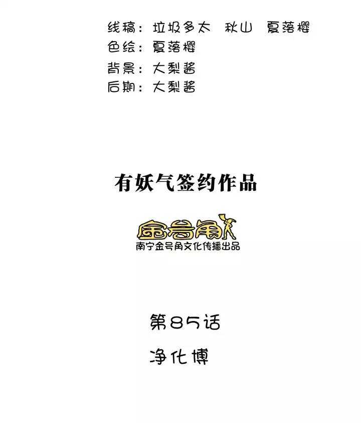 《我的不靠谱王子殿下》150 净化博 第5页