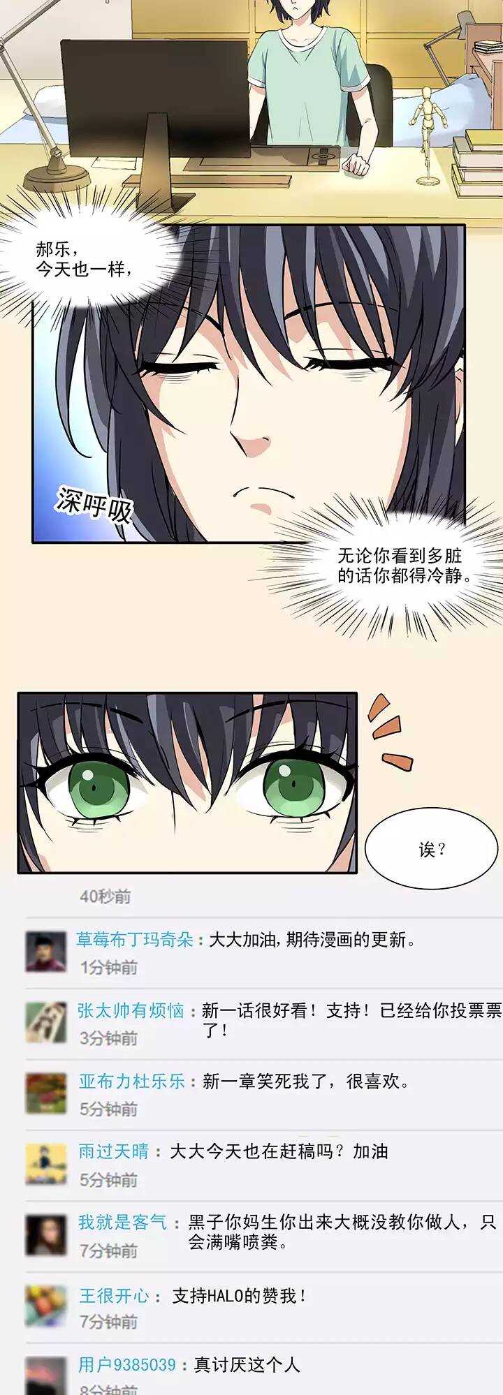 《我的不靠谱王子殿下》150 净化博 第8页