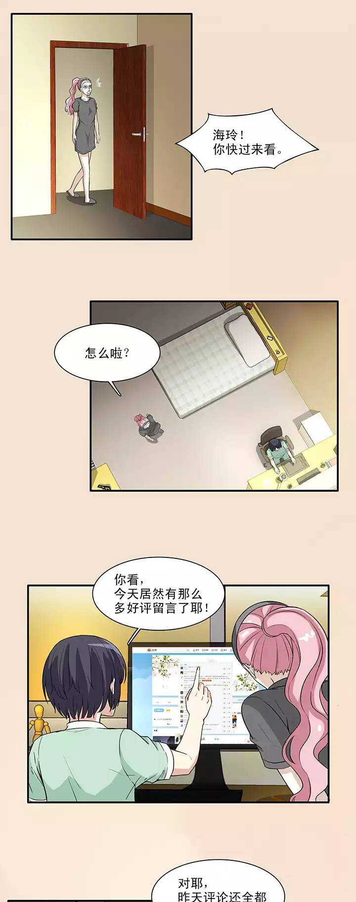 《我的不靠谱王子殿下》150 净化博 第9页