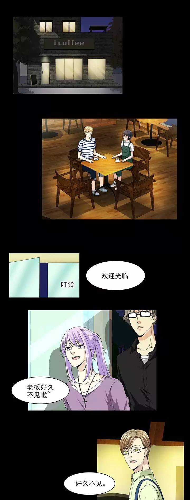 《我的不靠谱王子殿下》153 照片威胁2 第10页