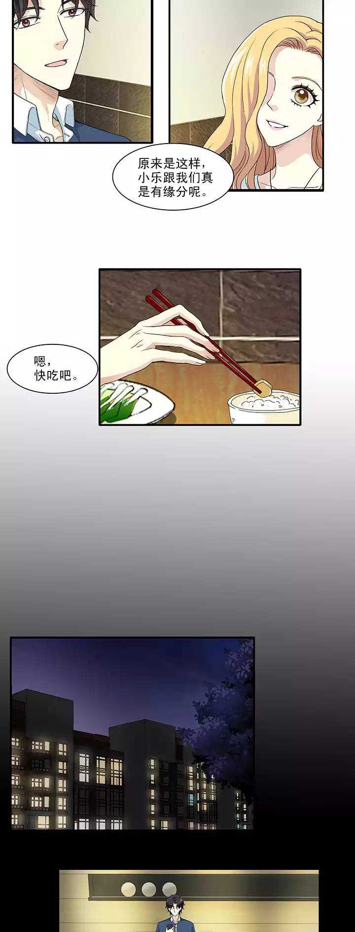 《我的不靠谱王子殿下》153 照片威胁2 第8页