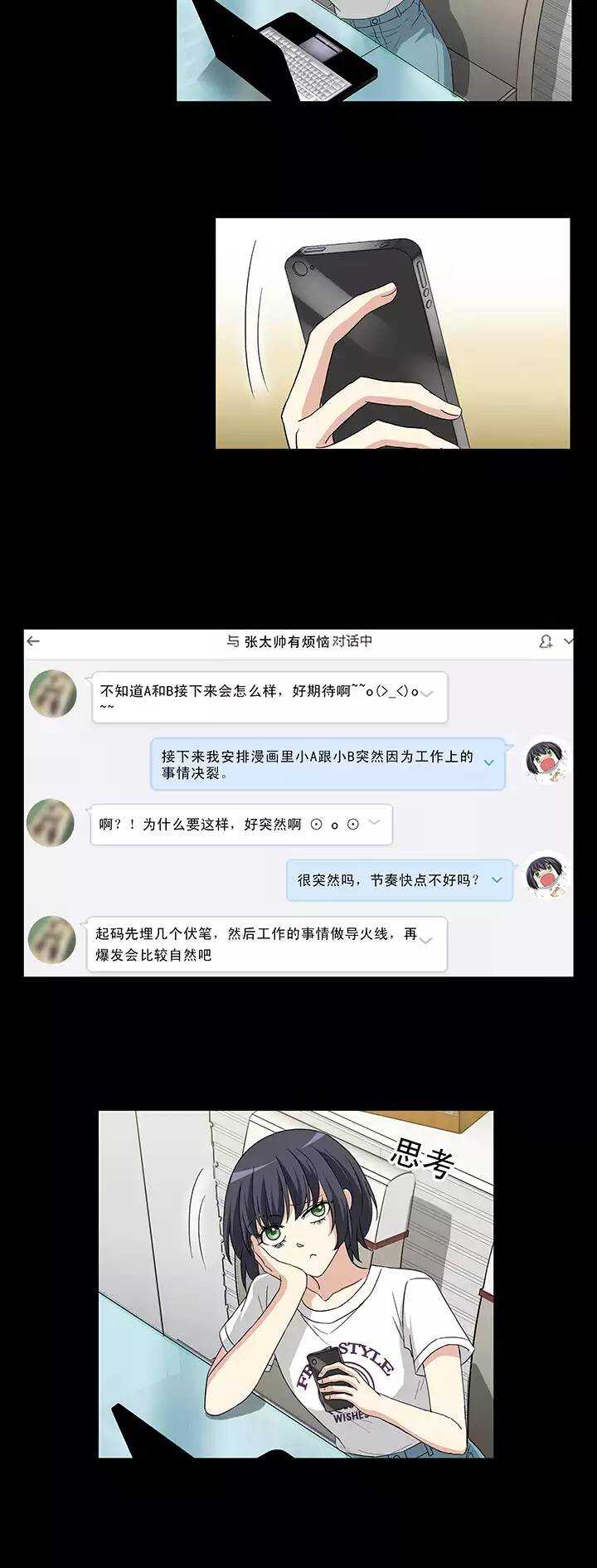 《我的不靠谱王子殿下》157 力挽狂澜02 第6页