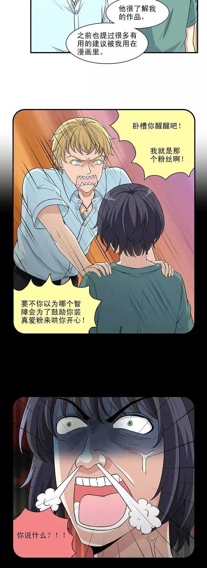 《我的不靠谱王子殿下》157 力挽狂澜02 第9页