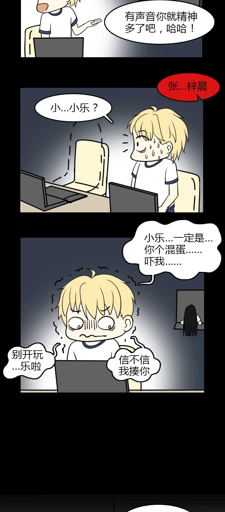 《我的不靠谱王子殿下》152 照片威胁 第2页