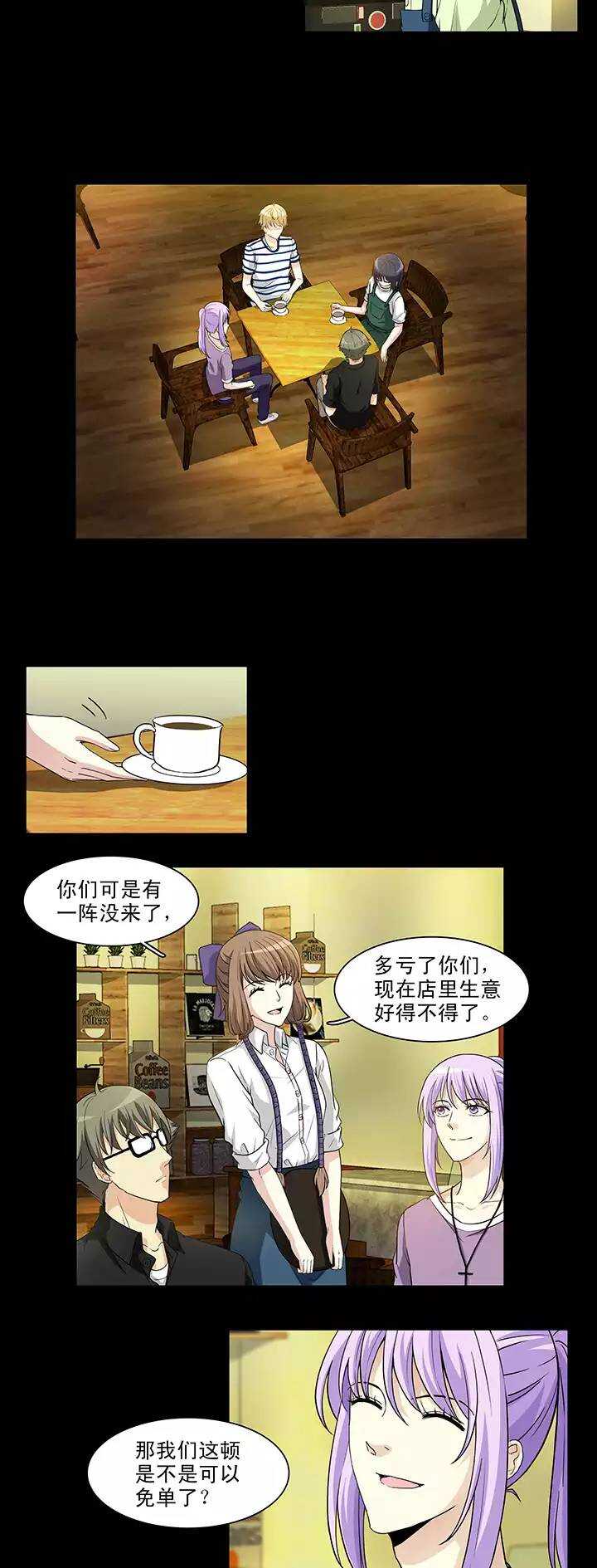 《我的不靠谱王子殿下》153 照片威胁2 第11页