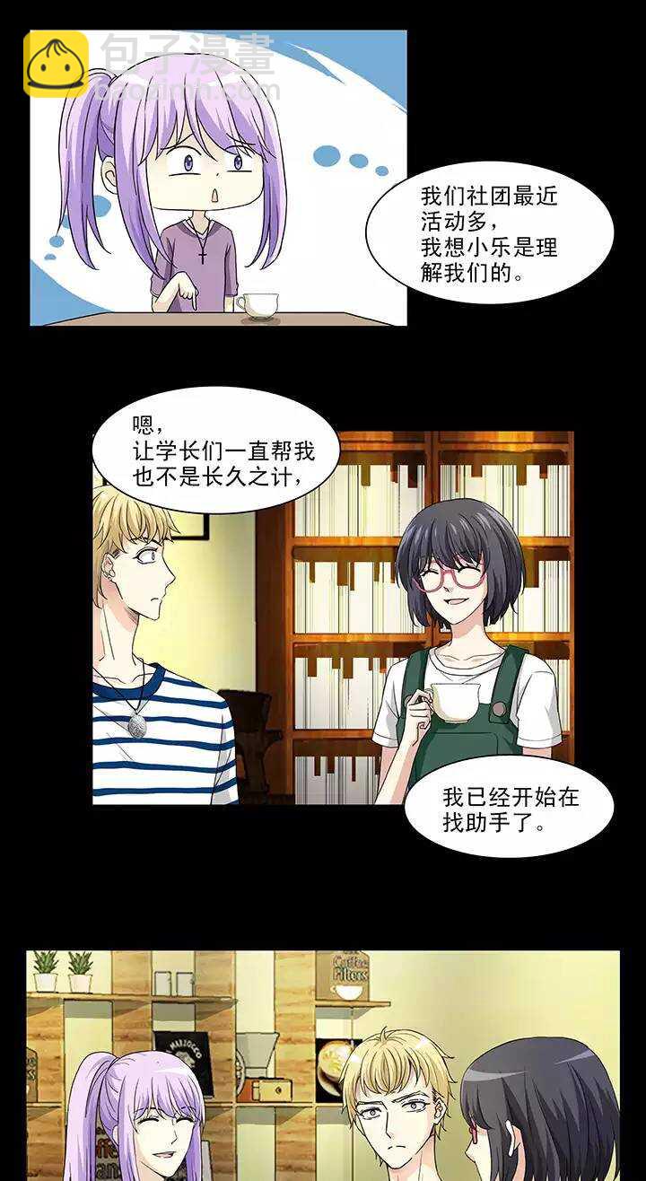 《我的不靠谱王子殿下》153 照片威胁2 第13页