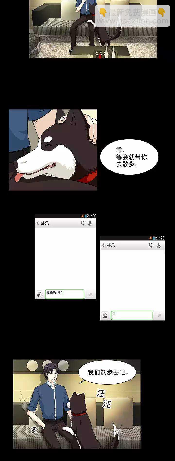 《我的不靠谱王子殿下》153 照片威胁2 第9页