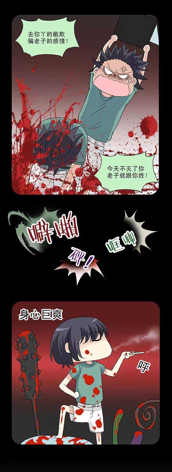《我的不靠谱王子殿下》157 力挽狂澜02 第10页