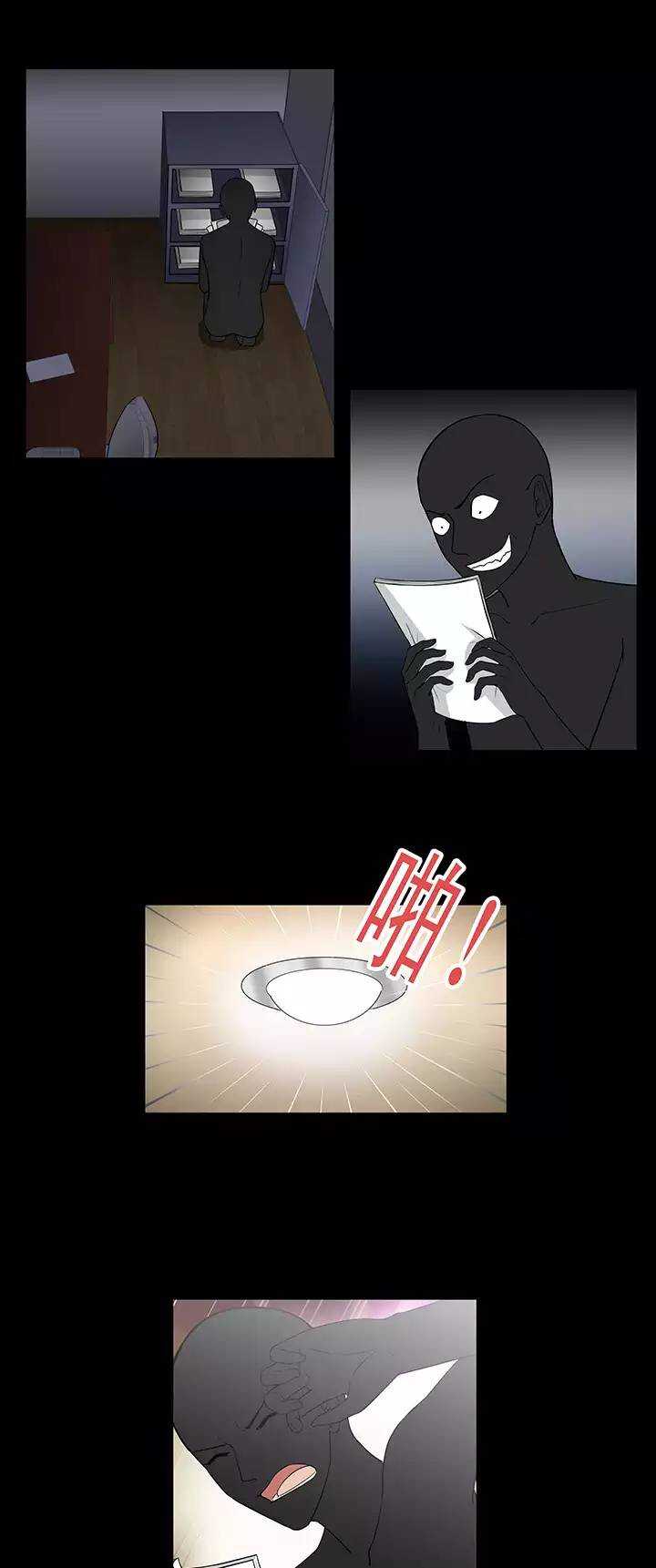 《我的不靠谱王子殿下》157 力挽狂澜02 第13页