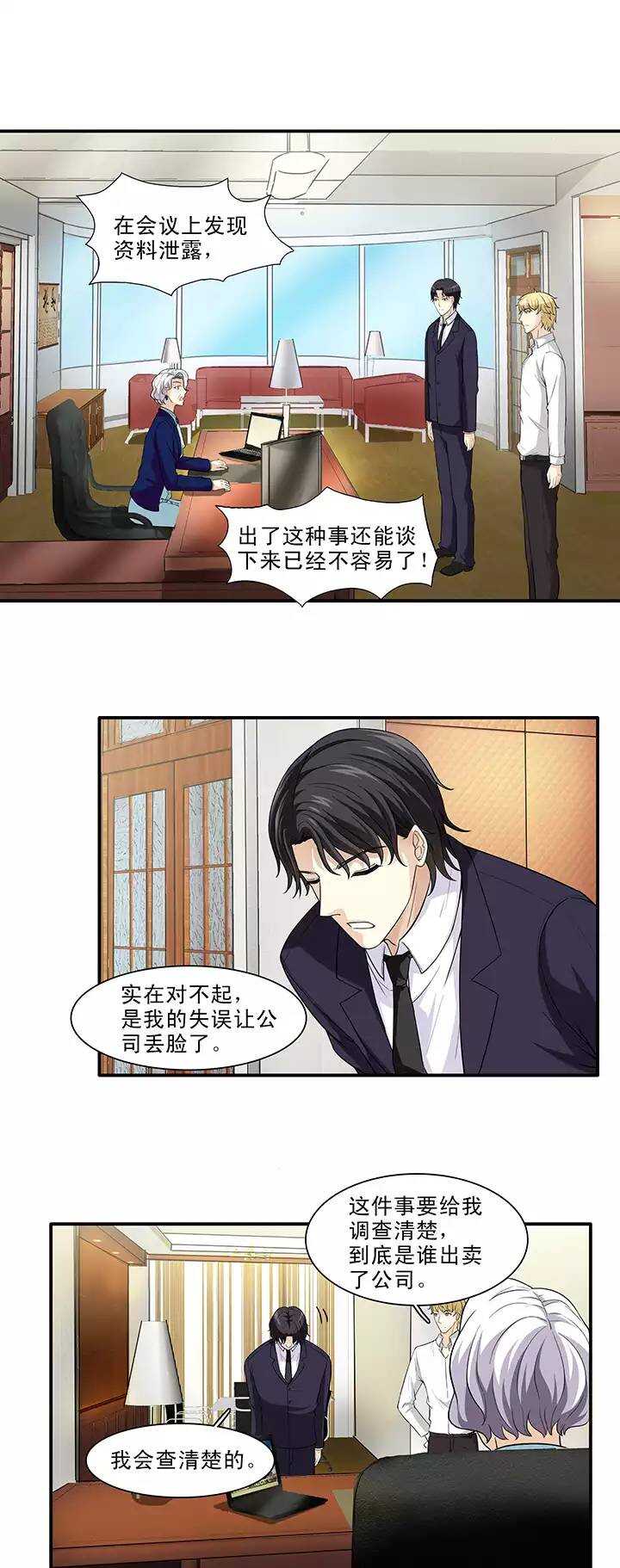 《我的不靠谱王子殿下》157 力挽狂澜02 第1页