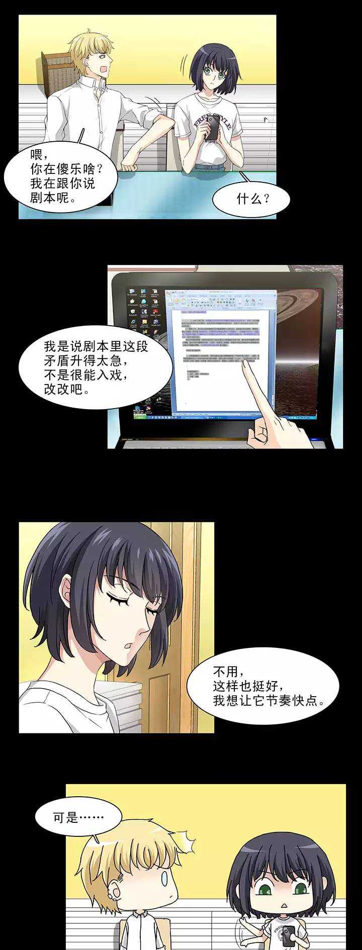 《我的不靠谱王子殿下》157 力挽狂澜02 第4页