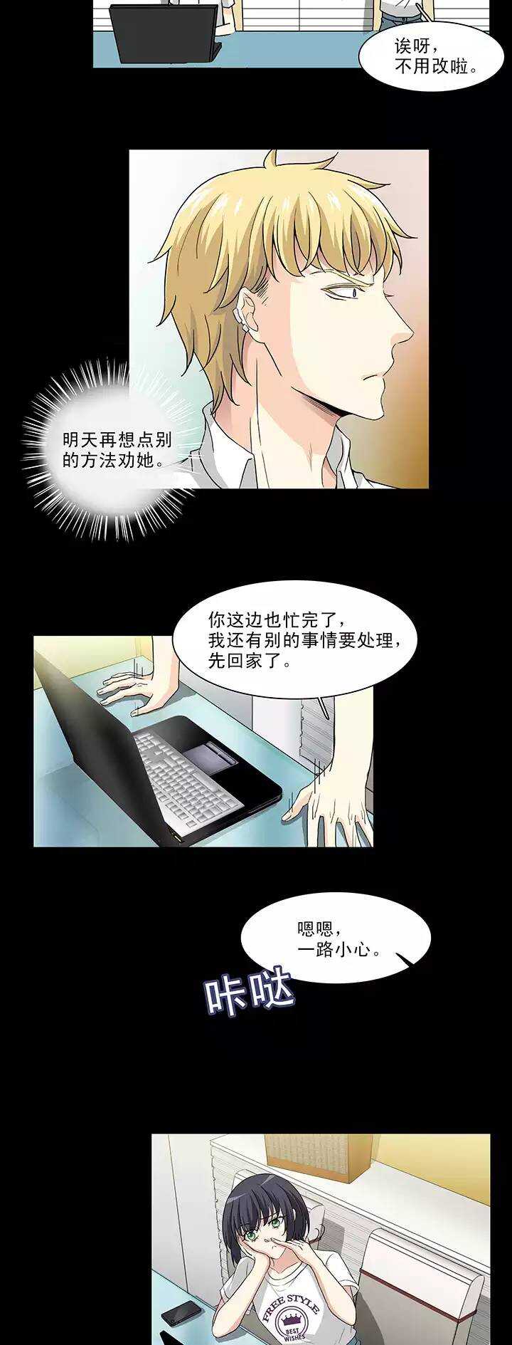 《我的不靠谱王子殿下》157 力挽狂澜02 第5页