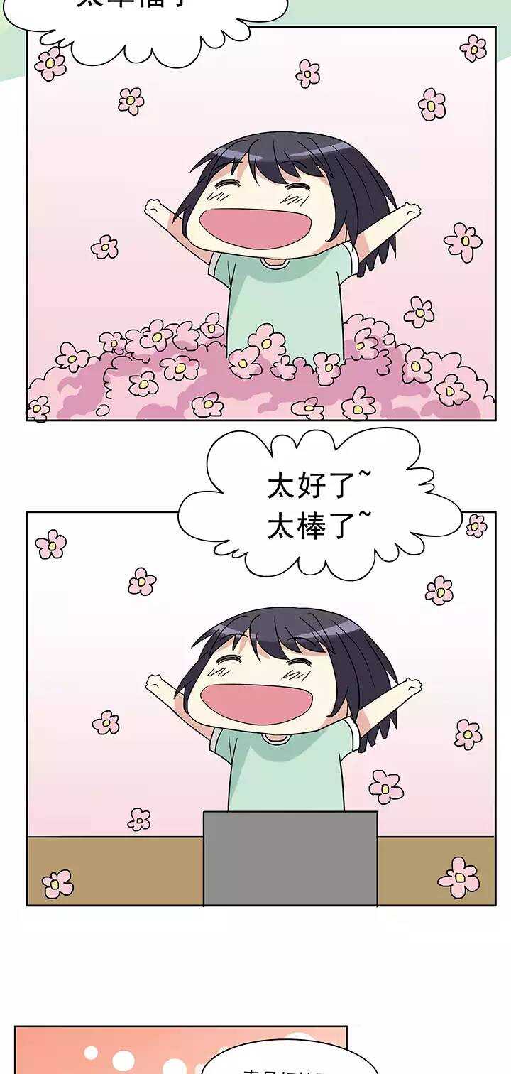 《我的不靠谱王子殿下》150 净化博 第18页