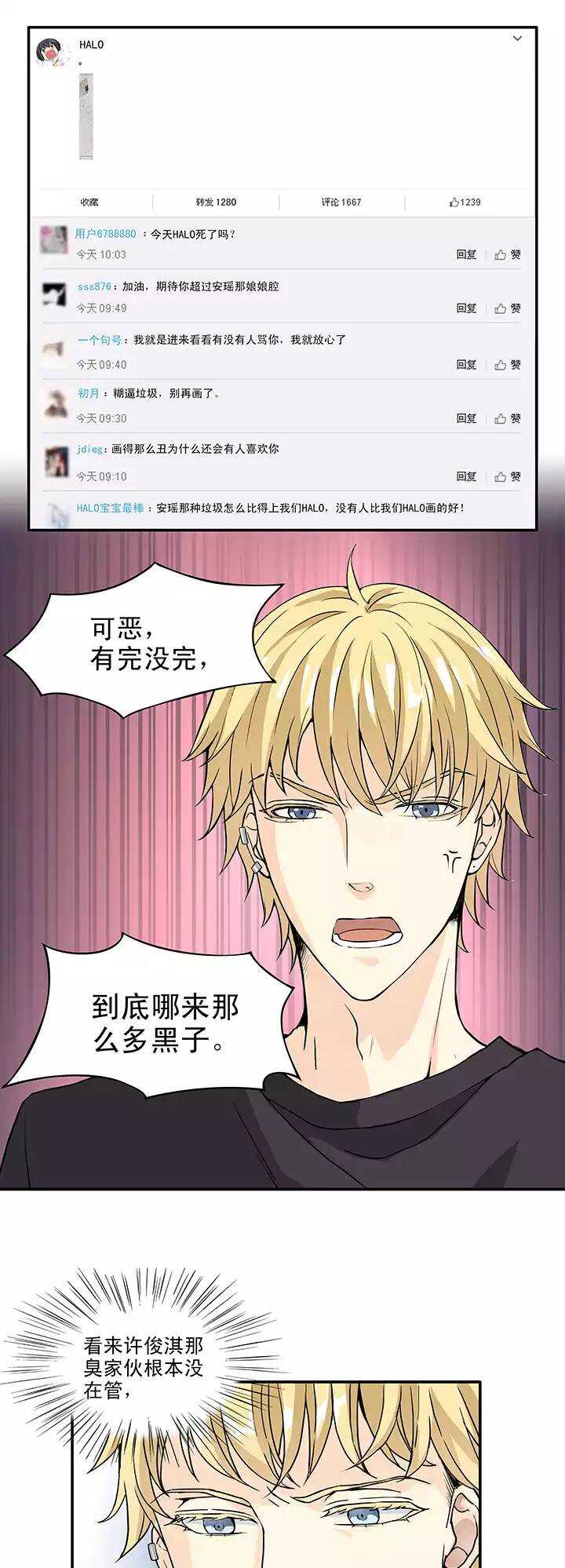 《我的不靠谱王子殿下》150 净化博 第6页