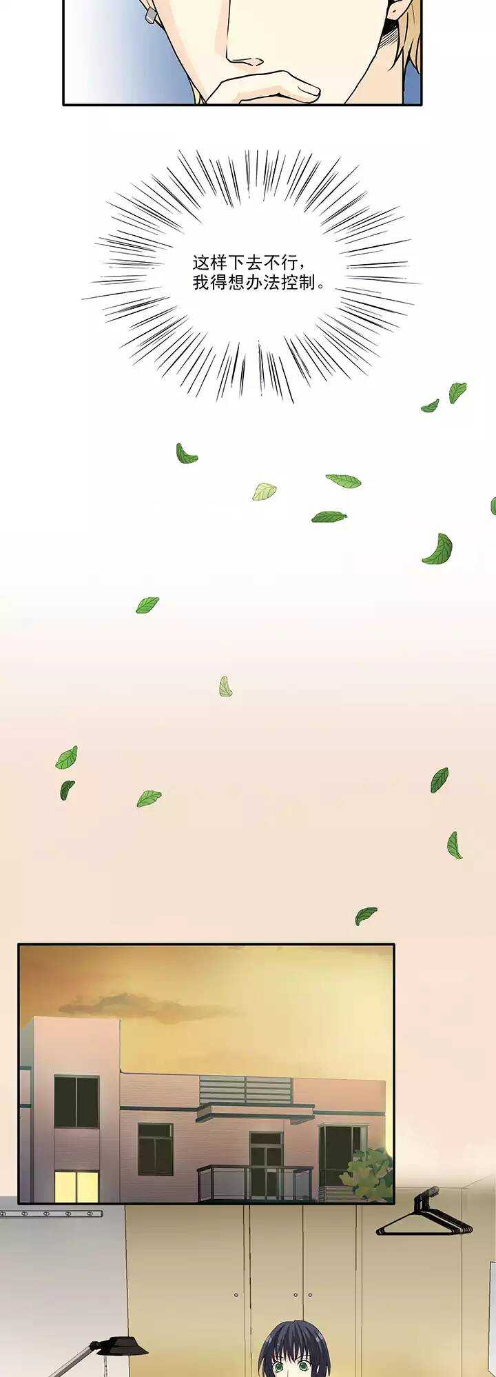 《我的不靠谱王子殿下》150 净化博 第7页