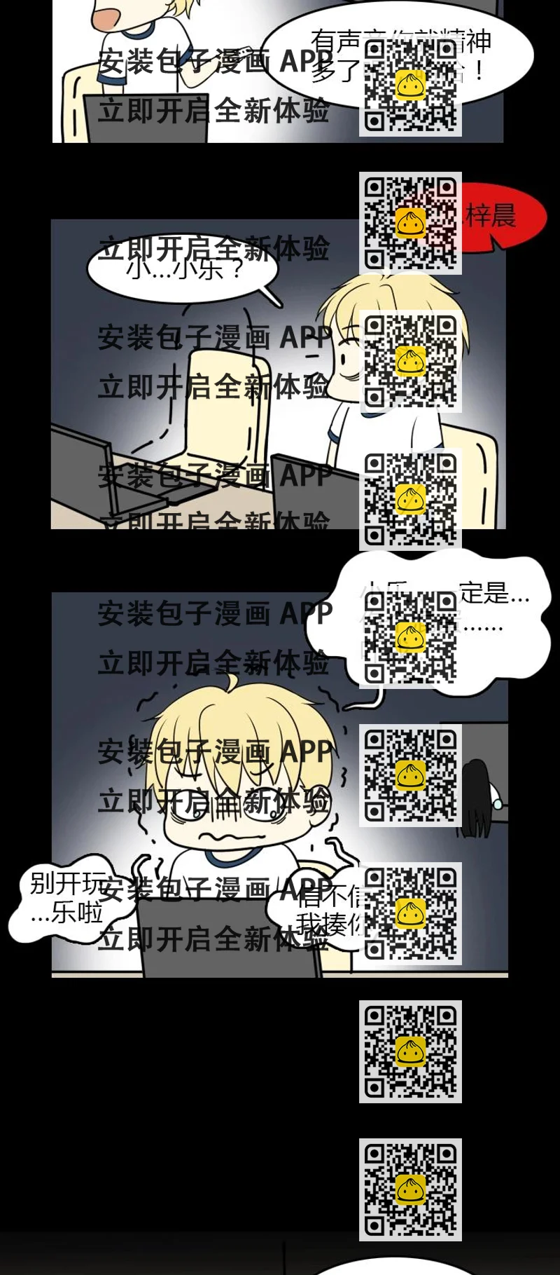 《我的不靠谱王子殿下》清明节特别篇 第2页