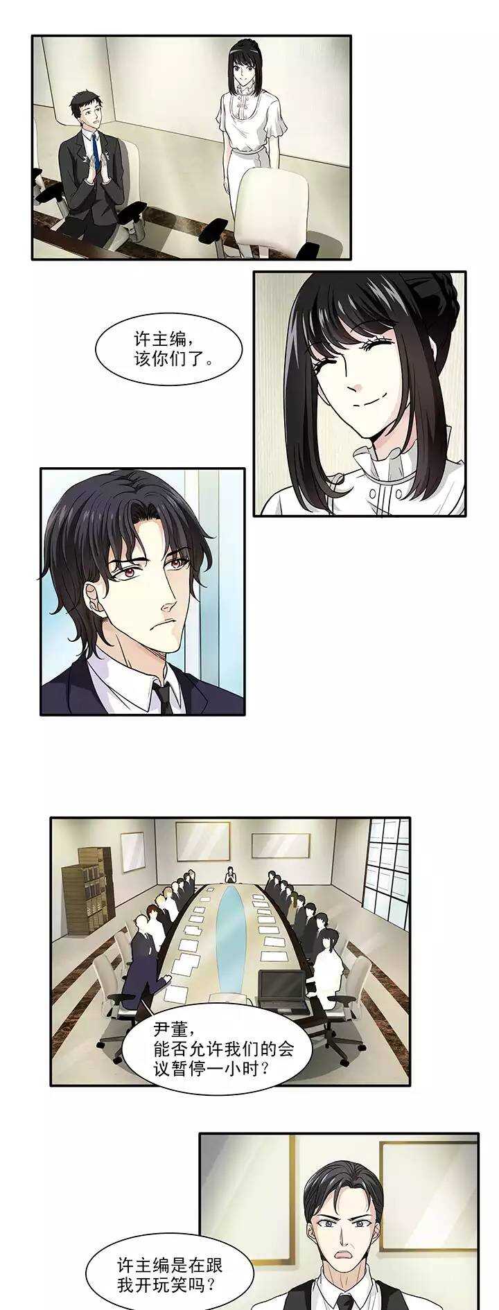 《我的不靠谱王子殿下》155 更大的阴谋？！02 第11页