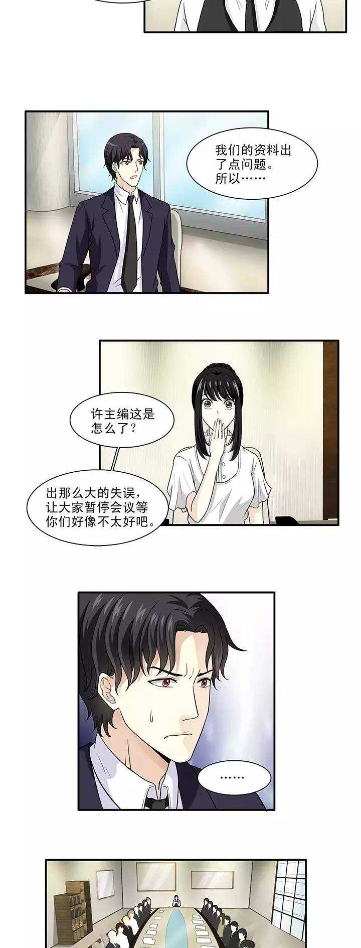 《我的不靠谱王子殿下》155 更大的阴谋？！02 第12页
