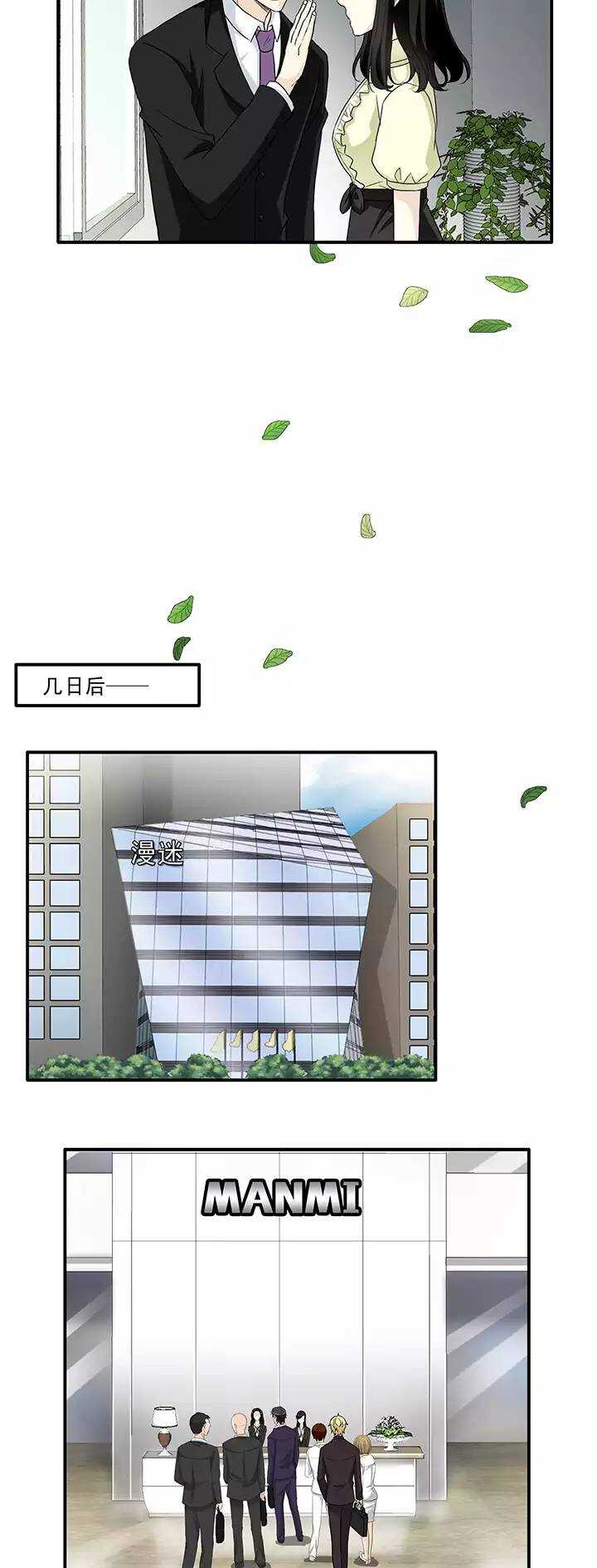 《我的不靠谱王子殿下》155 更大的阴谋？！02 第2页