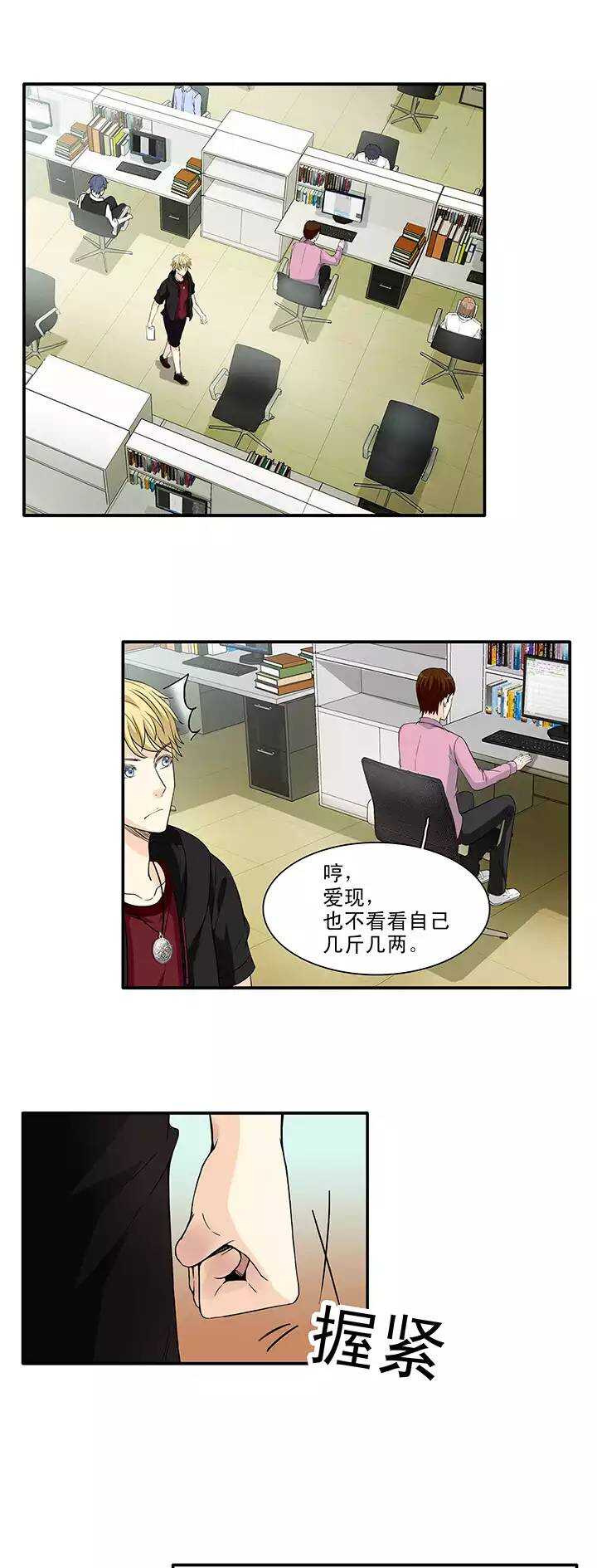《我的不靠谱王子殿下》154 更大的阴谋？！ 第13页