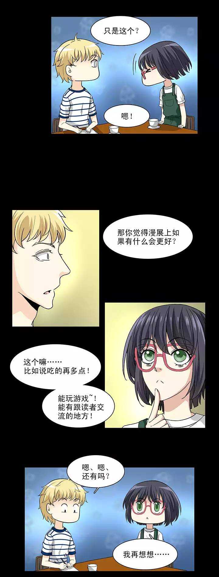 《我的不靠谱王子殿下》154 更大的阴谋？！ 第8页