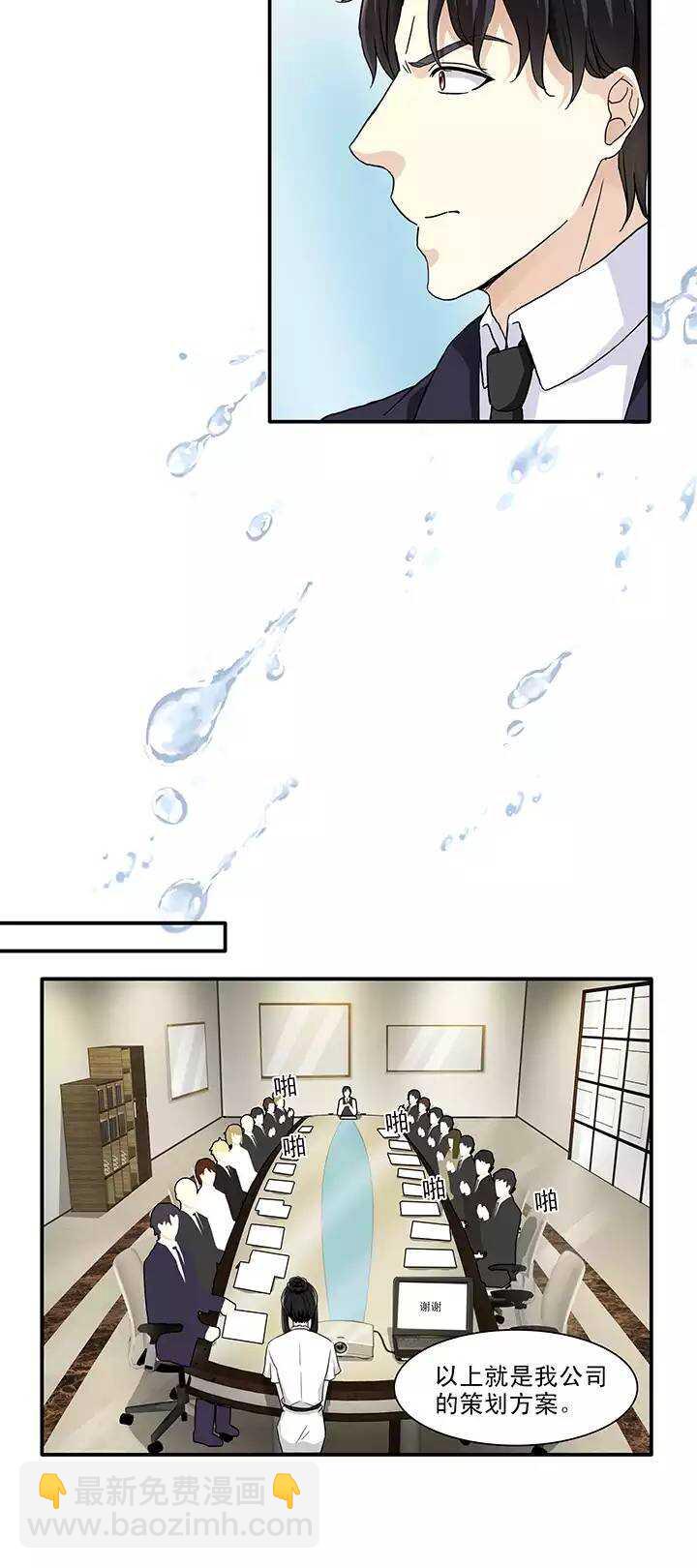 《我的不靠谱王子殿下》155 更大的阴谋？！02 第10页