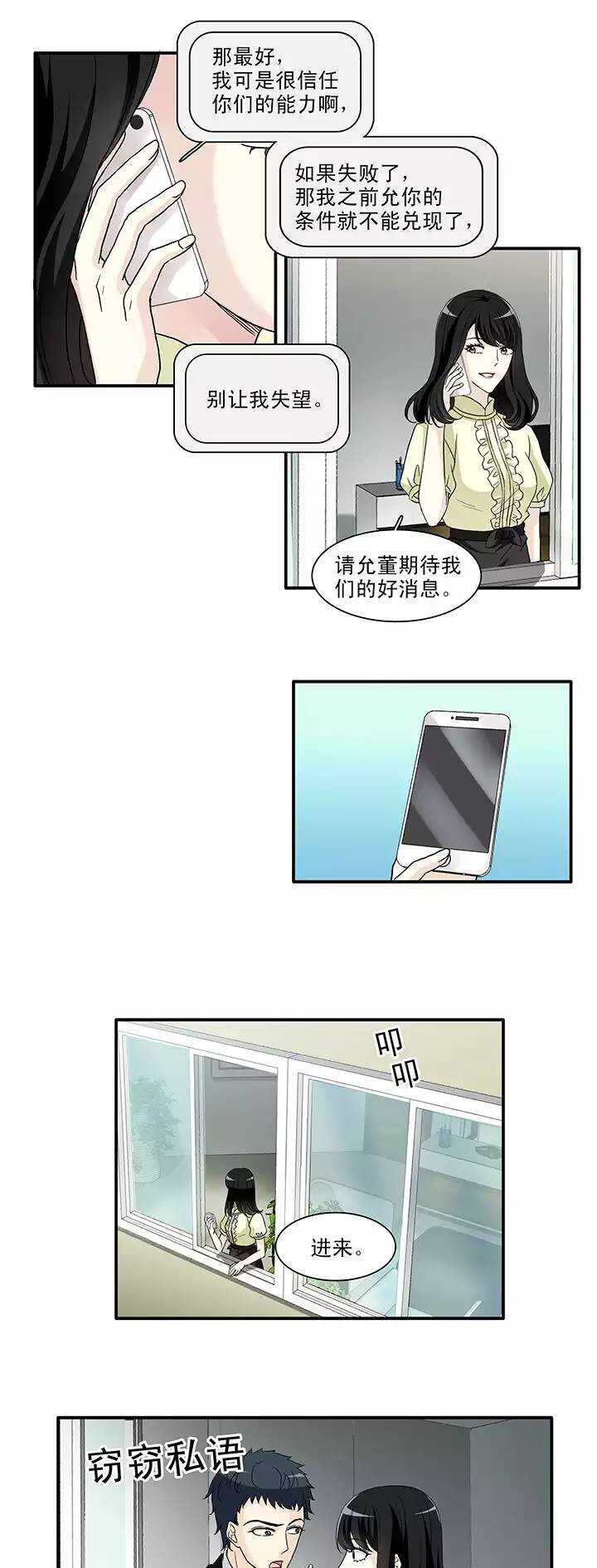《我的不靠谱王子殿下》155 更大的阴谋？！02 第1页