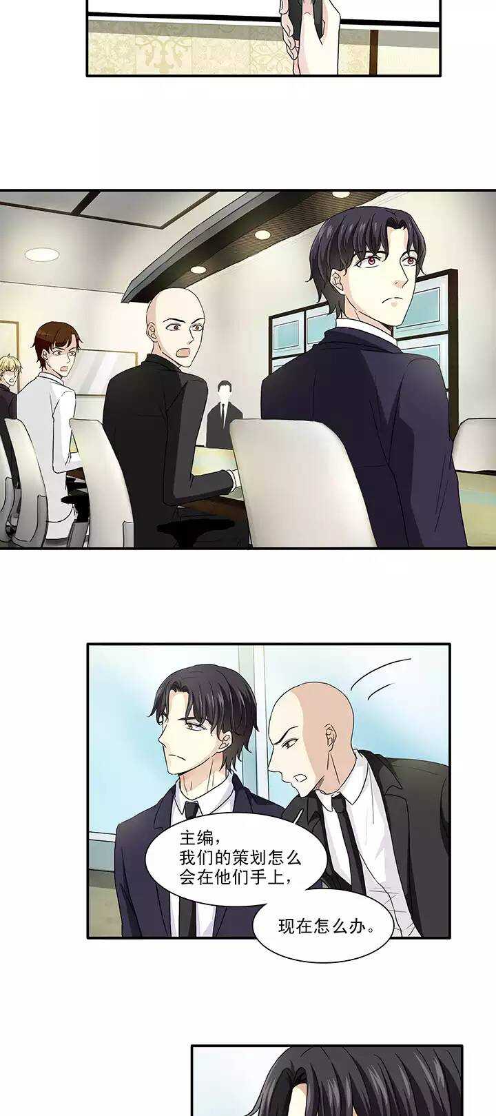 《我的不靠谱王子殿下》155 更大的阴谋？！02 第9页