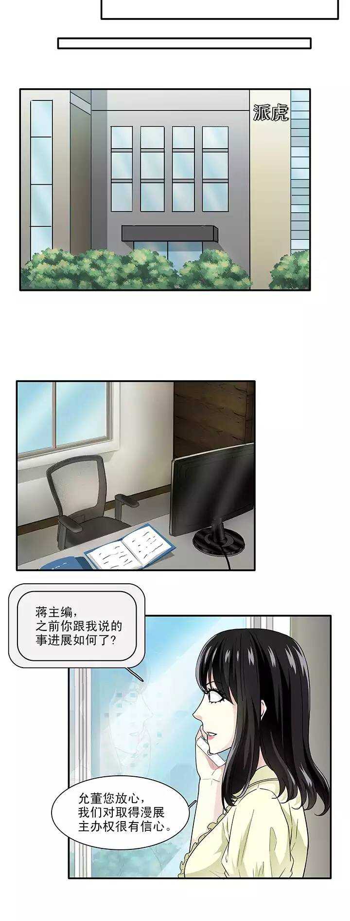 《我的不靠谱王子殿下》154 更大的阴谋？！ 第14页