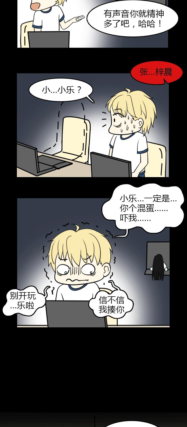 《我的不靠谱王子殿下》清明节特别篇 第2页