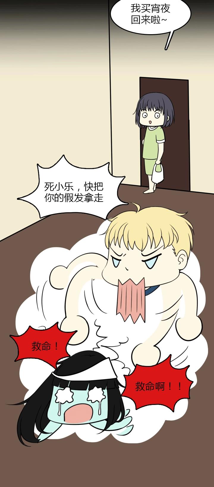 《我的不靠谱王子殿下》清明节特别篇 第3页