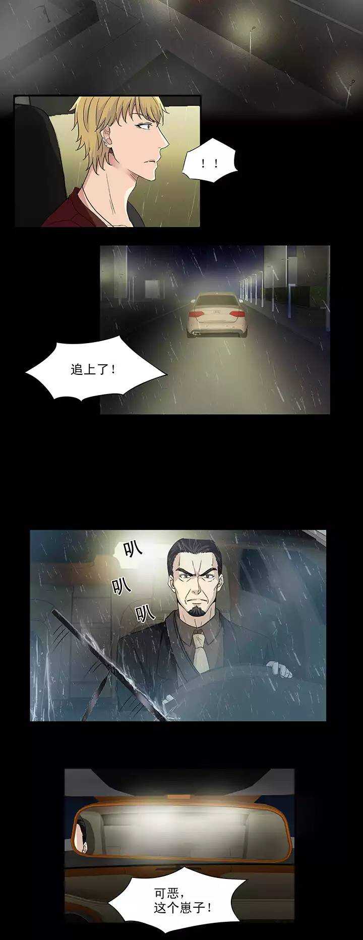 《我的不靠谱王子殿下》158 追缉内奸！01 第13页