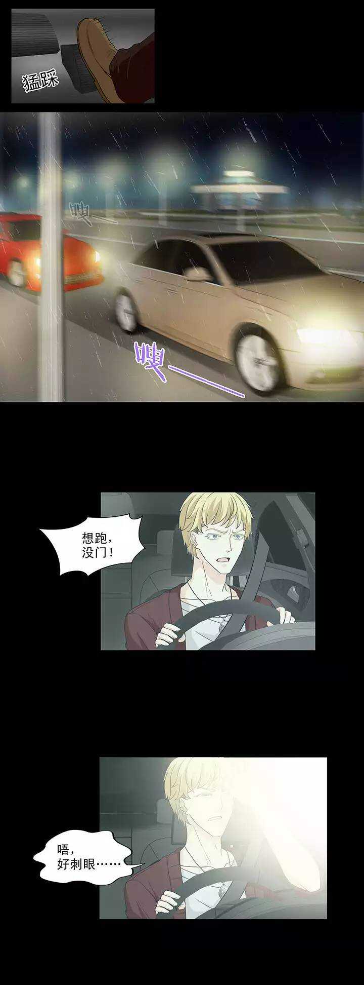 《我的不靠谱王子殿下》158 追缉内奸！01 第14页