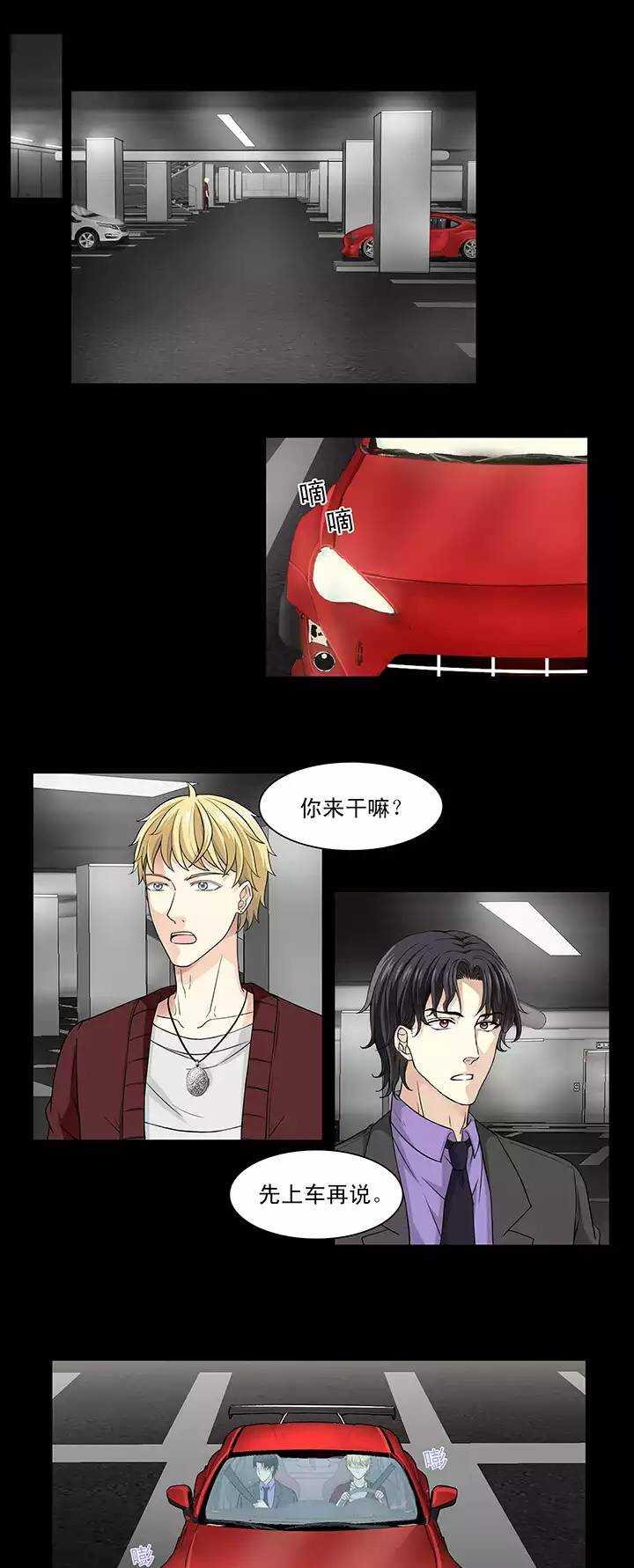 《我的不靠谱王子殿下》158 追缉内奸！01 第8页
