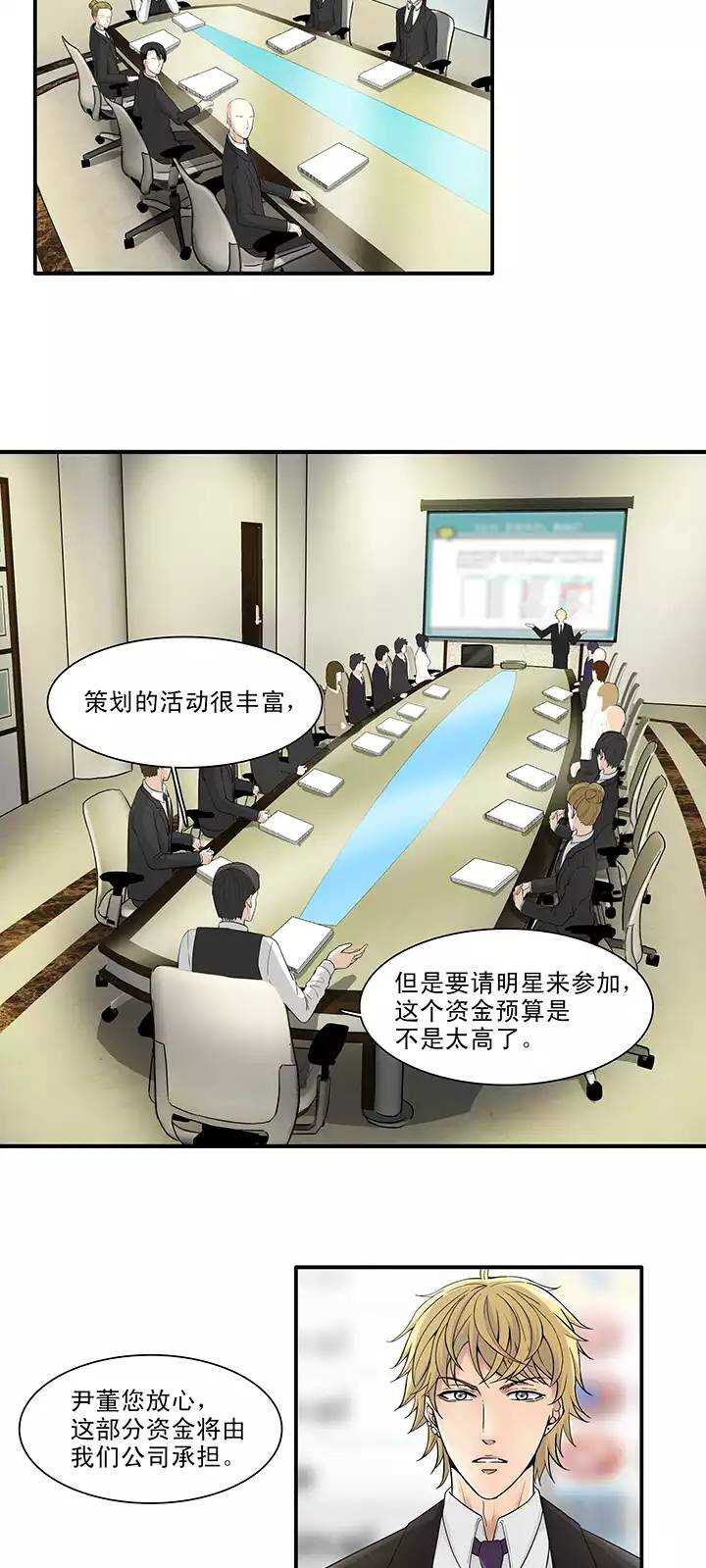 《我的不靠谱王子殿下》156 力挽狂澜01 第6页