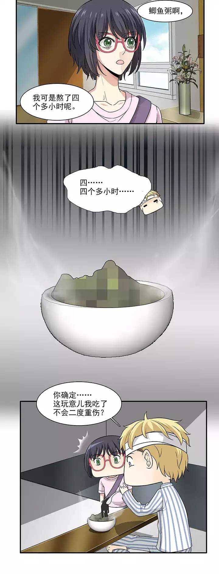 《我的不靠谱王子殿下》159 追缉内奸！02 第13页