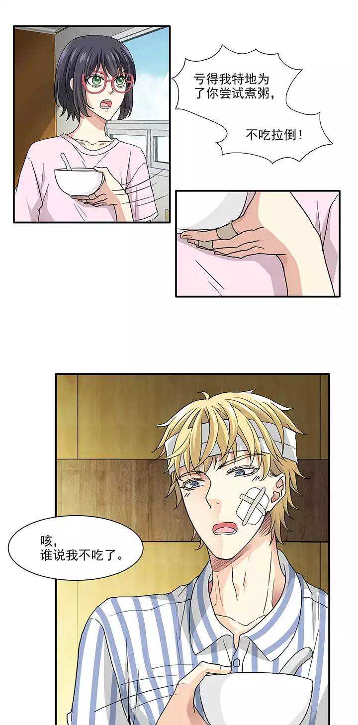 《我的不靠谱王子殿下》159 追缉内奸！02 第14页
