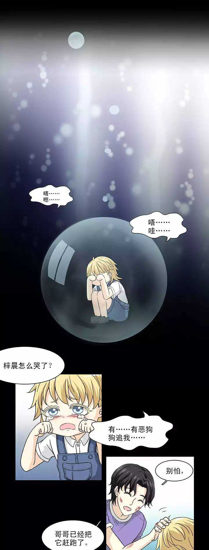 《我的不靠谱王子殿下》159 追缉内奸！02 第1页