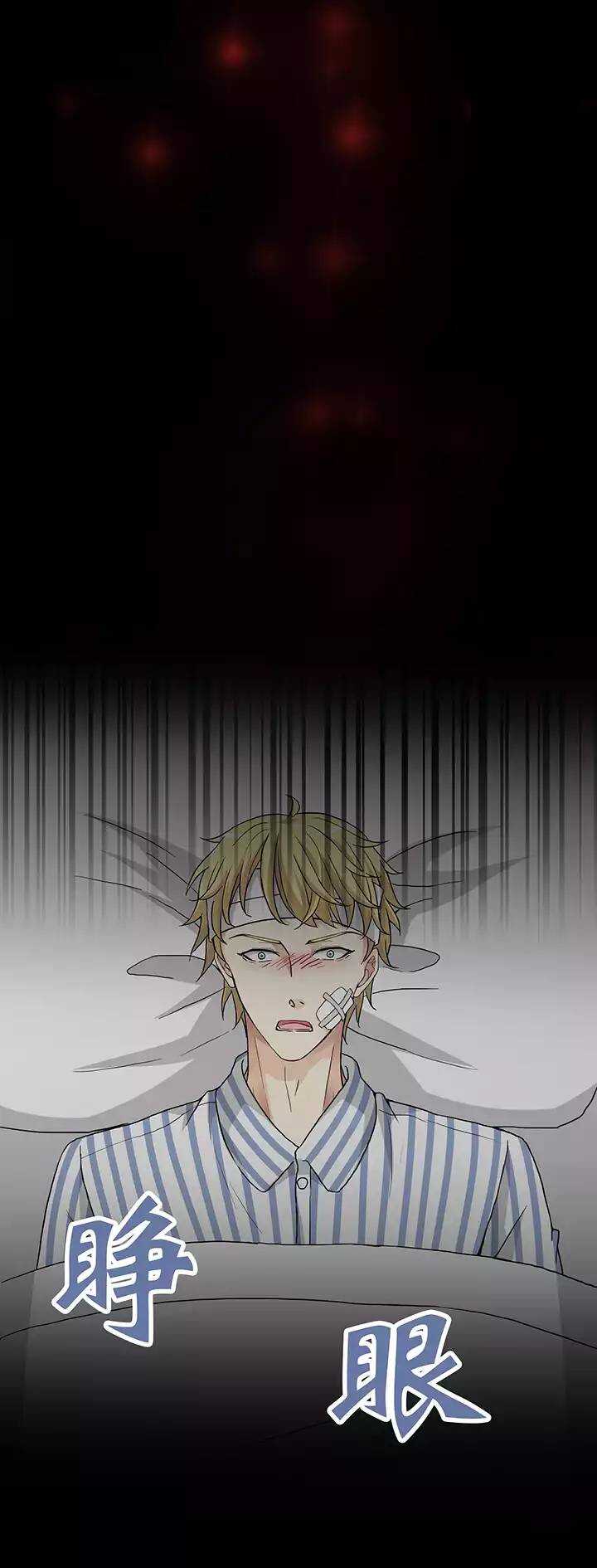 《我的不靠谱王子殿下》159 追缉内奸！02 第3页