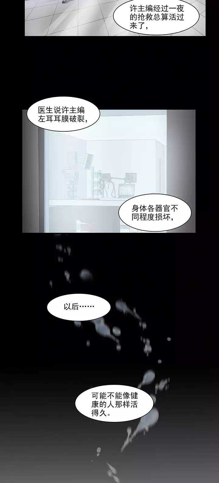 《我的不靠谱王子殿下》159 追缉内奸！02 第8页
