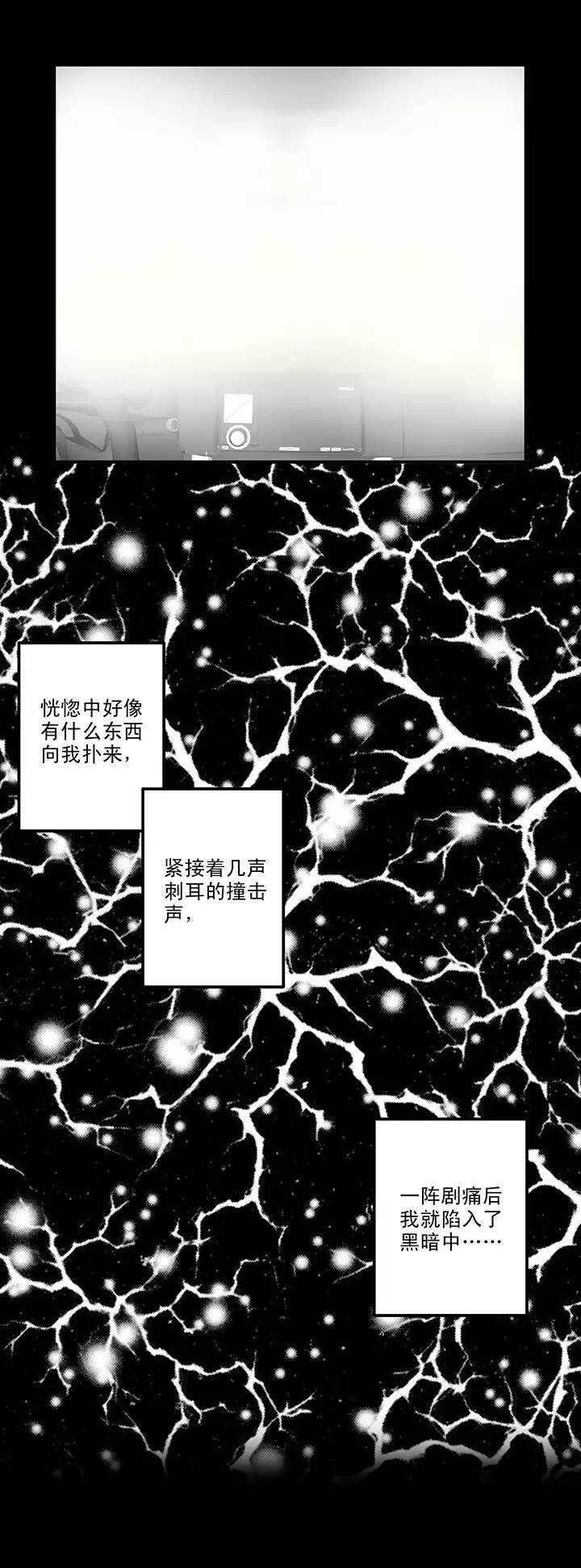 《我的不靠谱王子殿下》158 追缉内奸！01 第15页