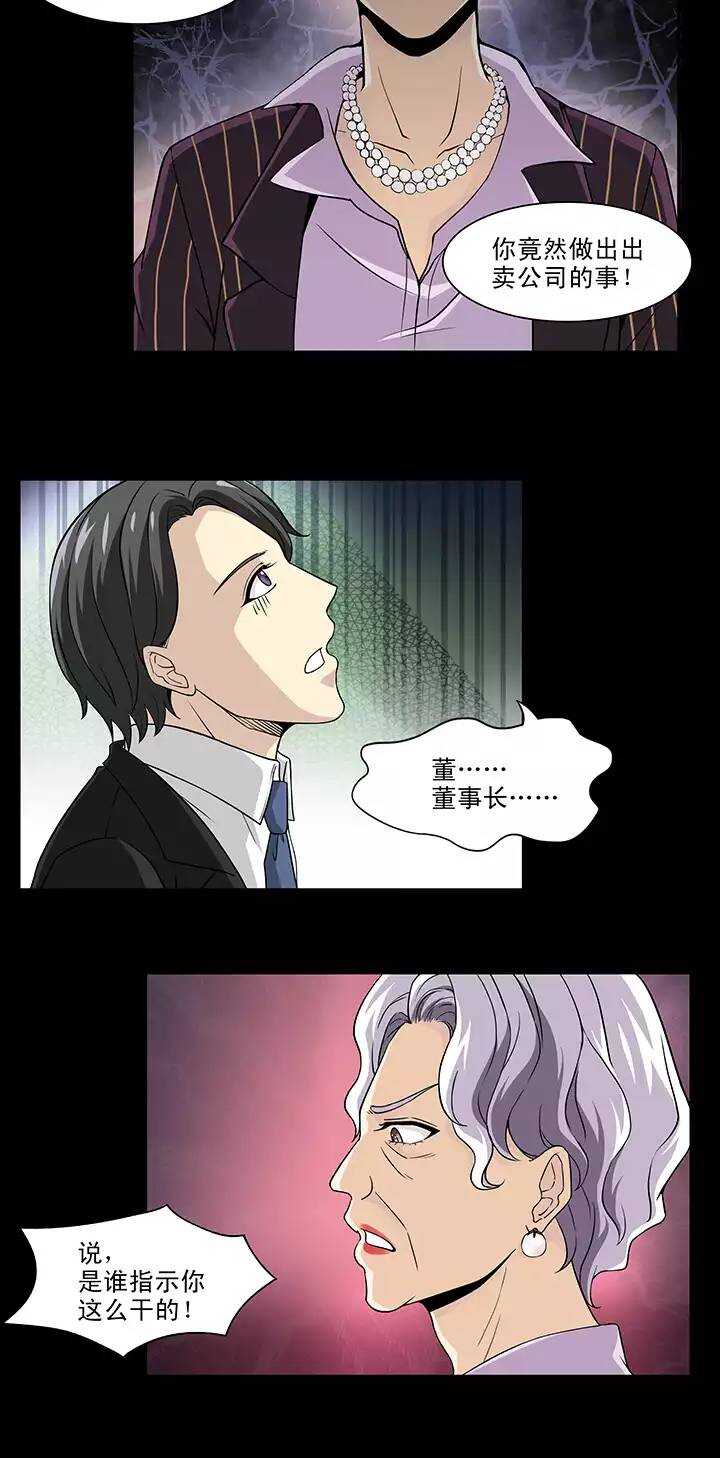 《我的不靠谱王子殿下》158 追缉内奸！01 第2页