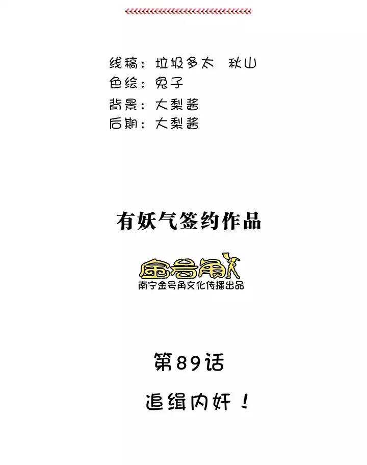 《我的不靠谱王子殿下》158 追缉内奸！01 第4页