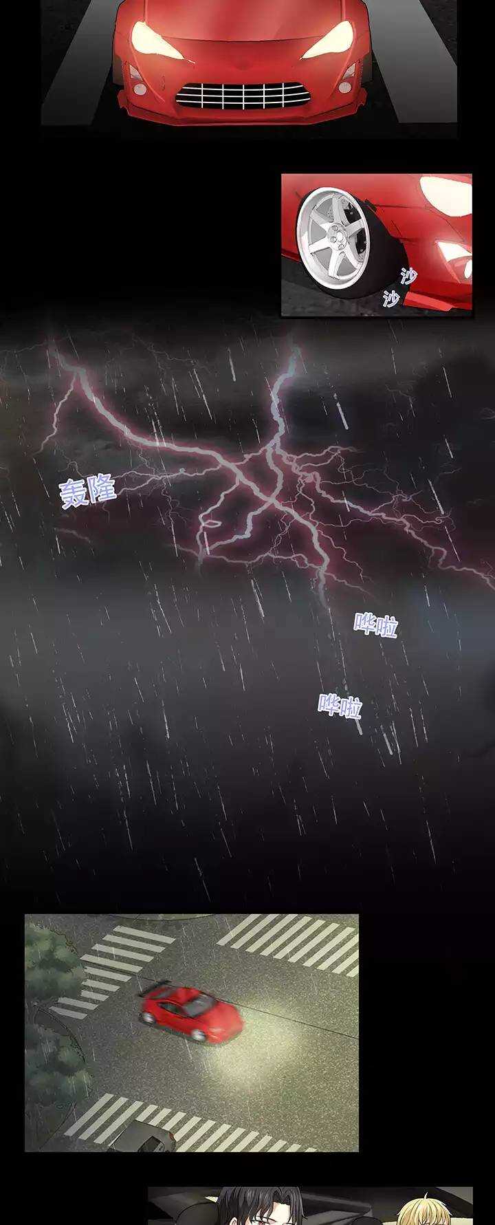 《我的不靠谱王子殿下》158 追缉内奸！01 第9页