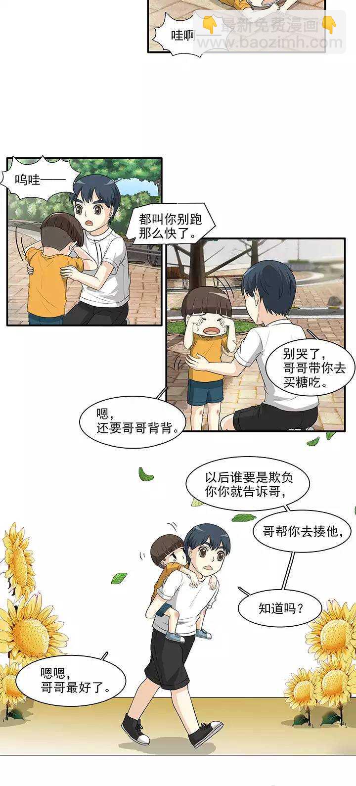 《我的不靠谱王子殿下》159 追缉内奸！02 第10页