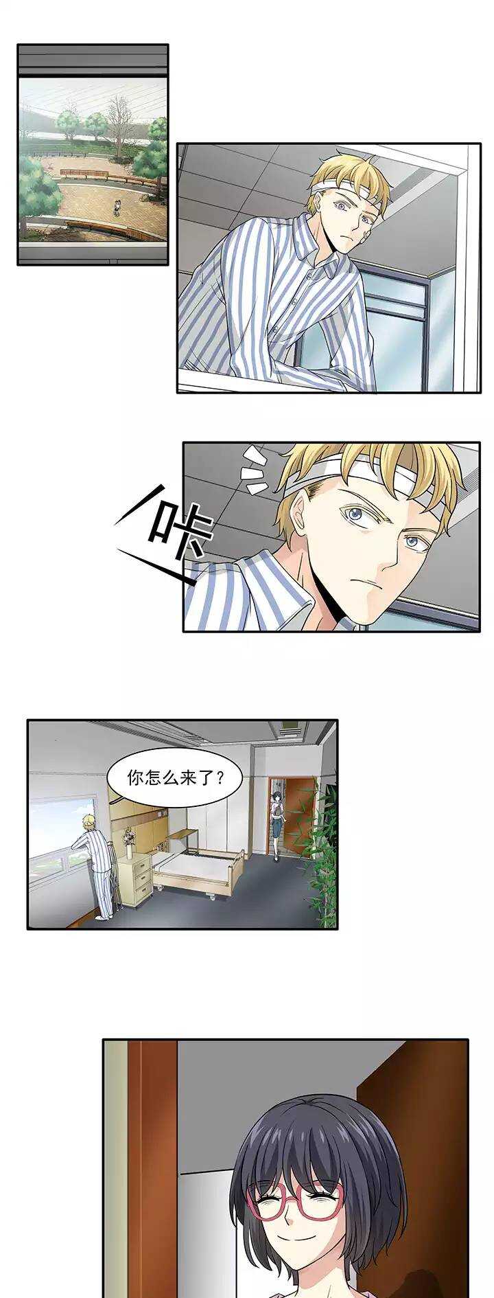 《我的不靠谱王子殿下》159 追缉内奸！02 第11页